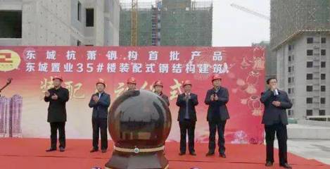 東城杭蕭鋼構首秀--濟南市章丘區東城花苑35#樓、43#樓啟動裝配!